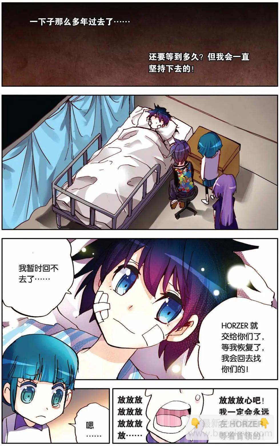 第75回 迷茫的坚持-第83话