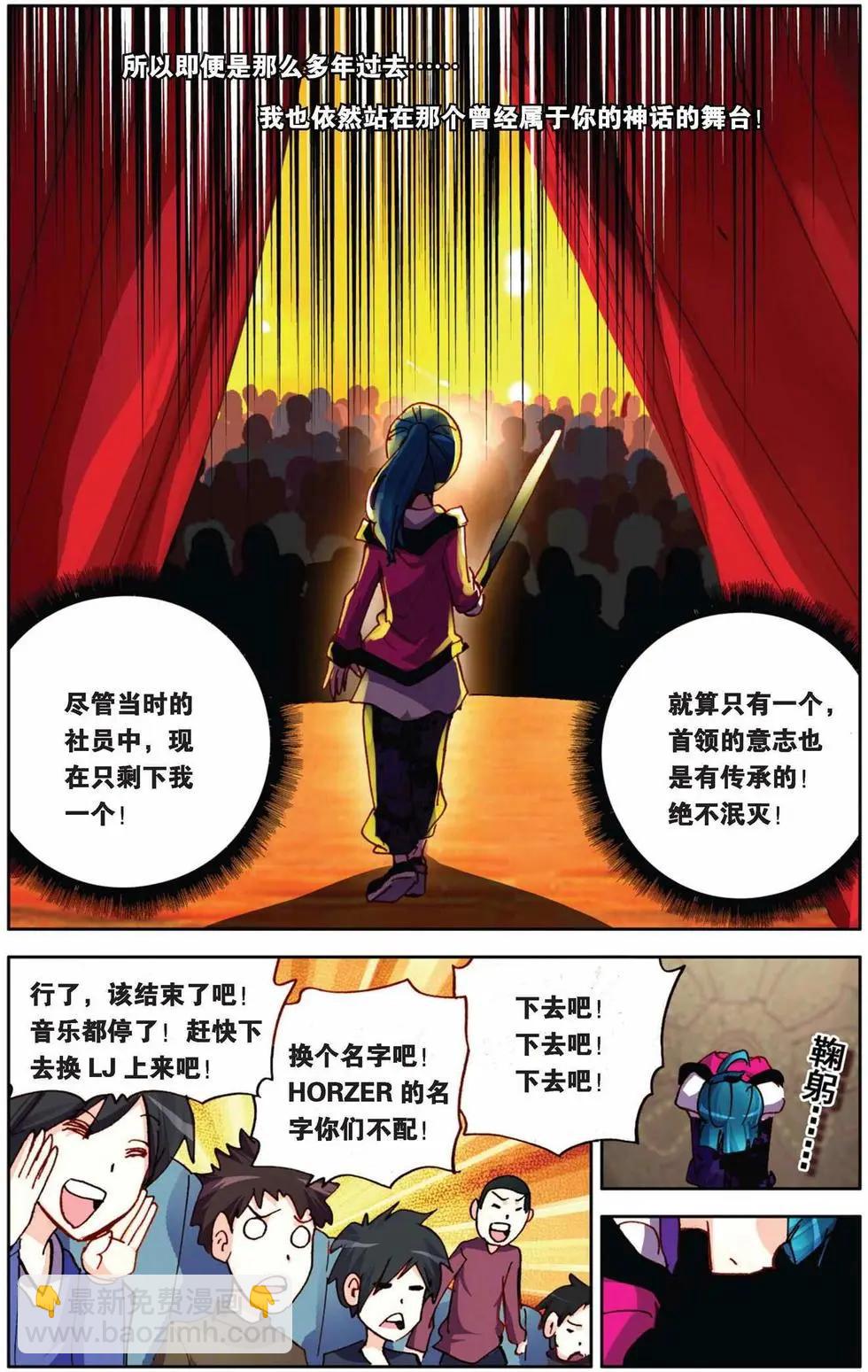 第75回 迷茫的坚持-第83话