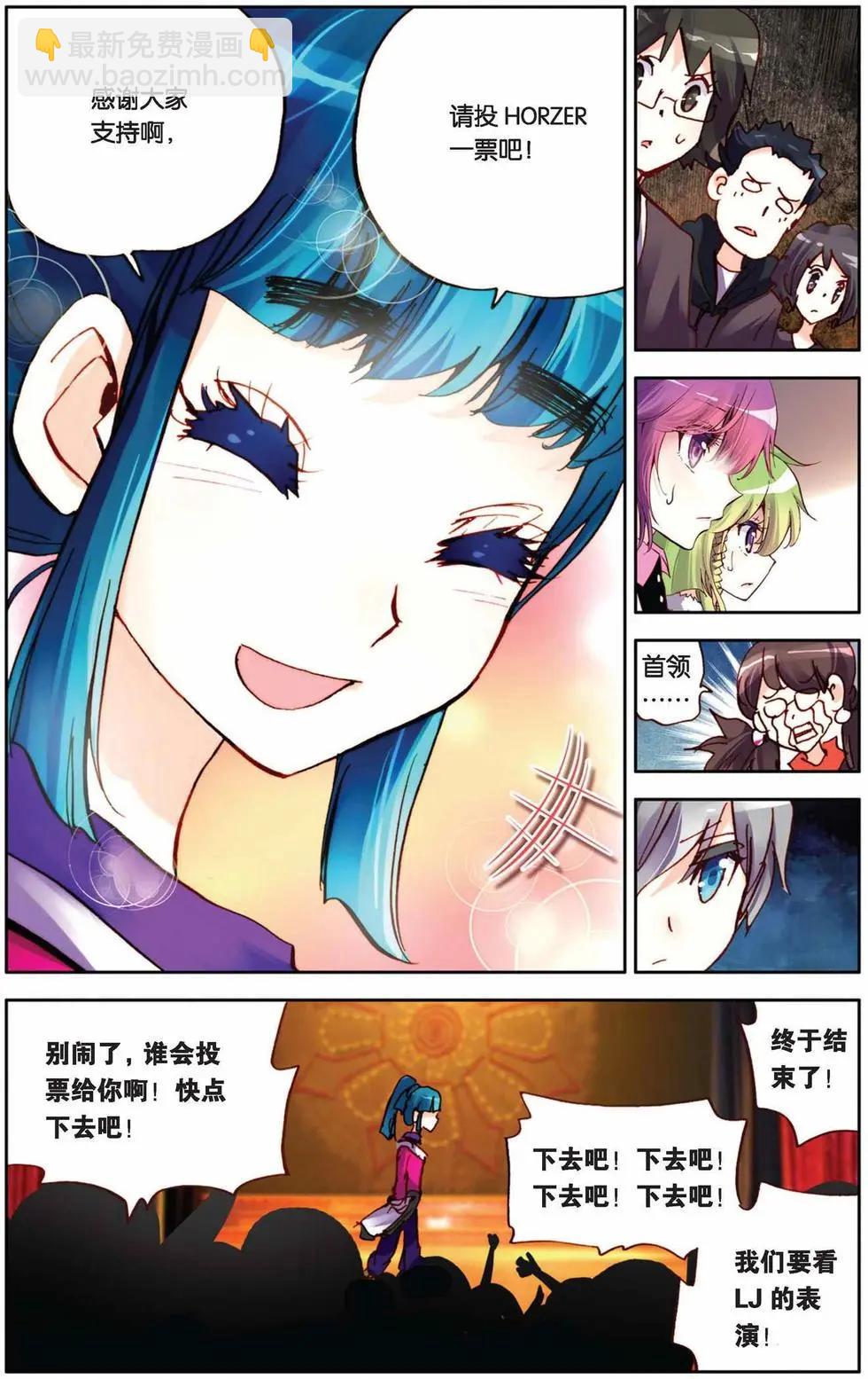 第75回 迷茫的坚持-第83话