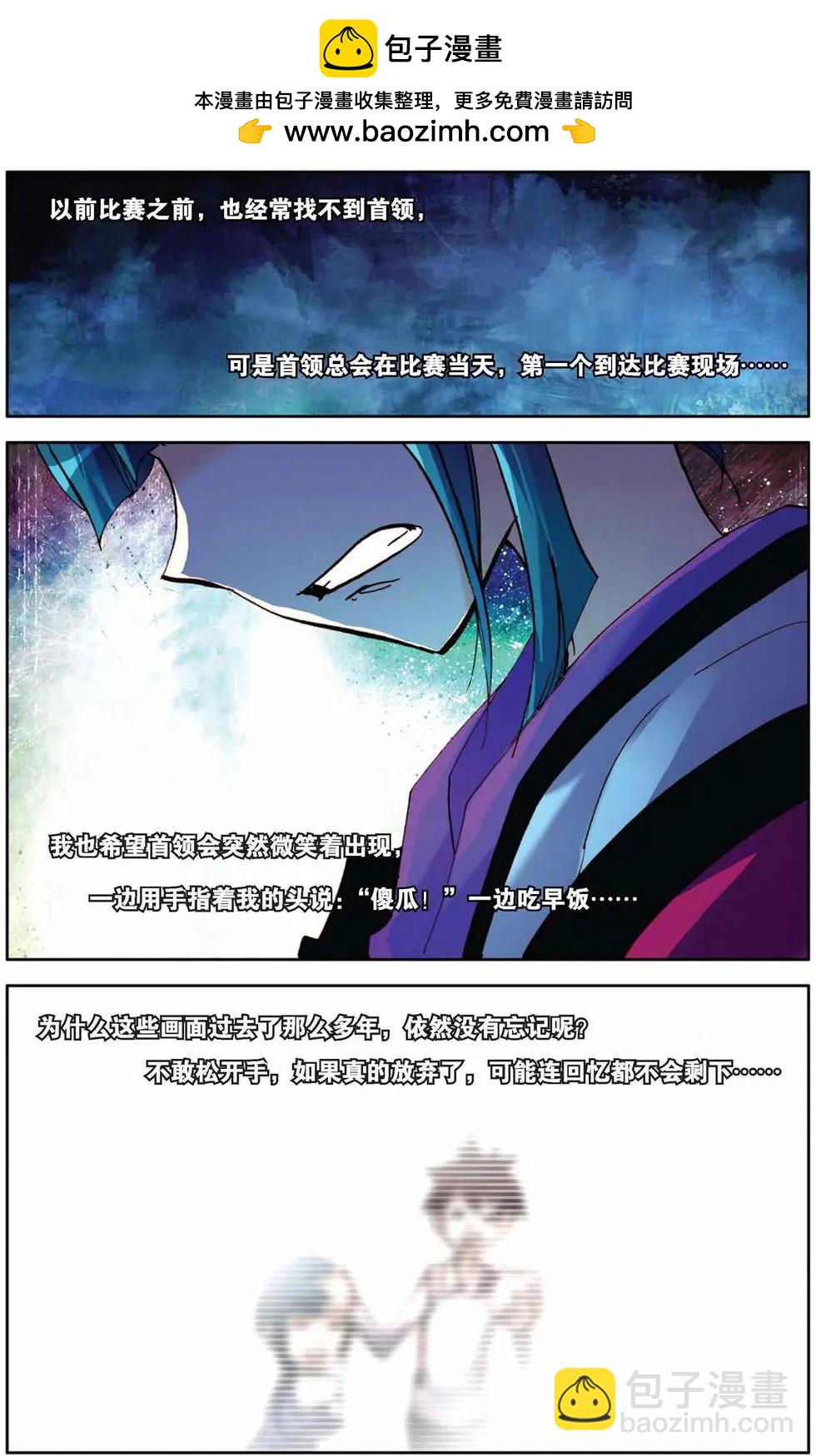 第75回 迷茫的坚持-第83话