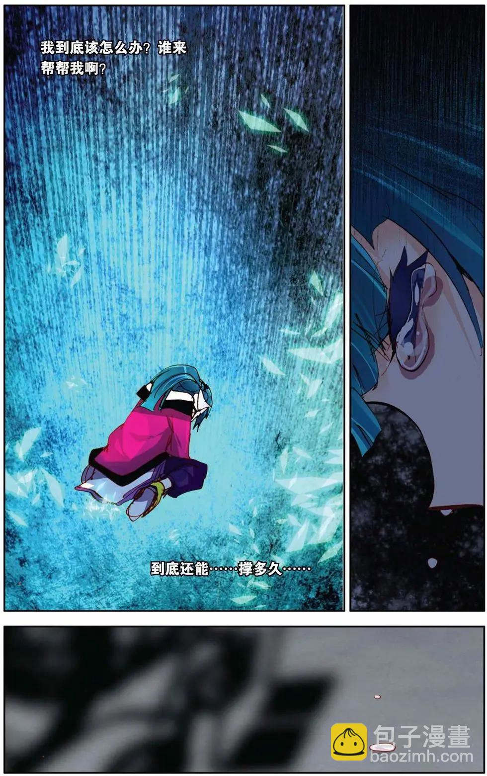 第75回 迷茫的坚持-第83话