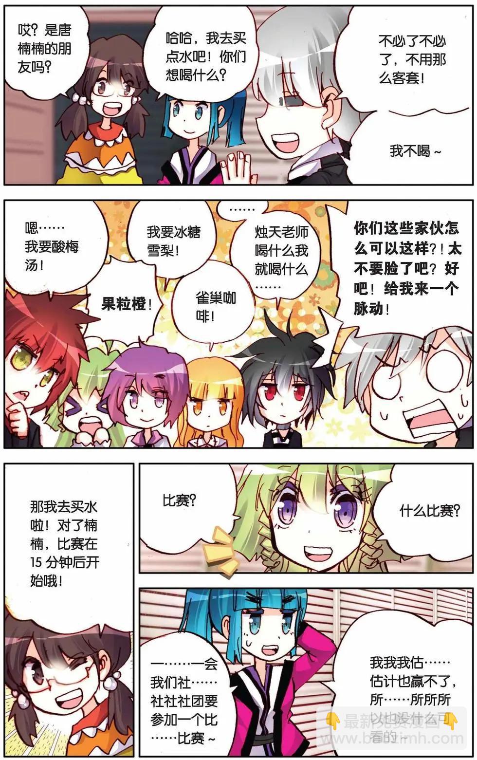 第75回 迷茫的坚持-第83话