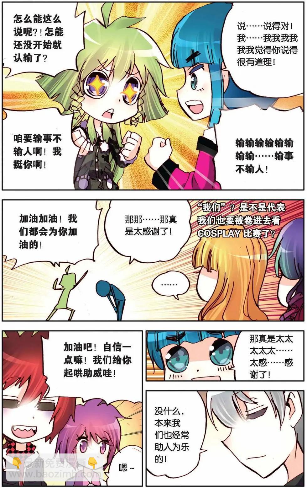 第75回 迷茫的坚持-第83话