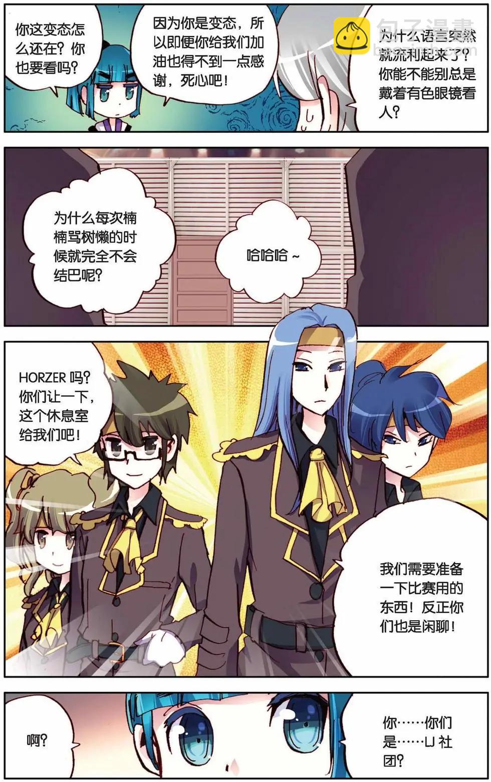 第75回 迷茫的坚持-第83话