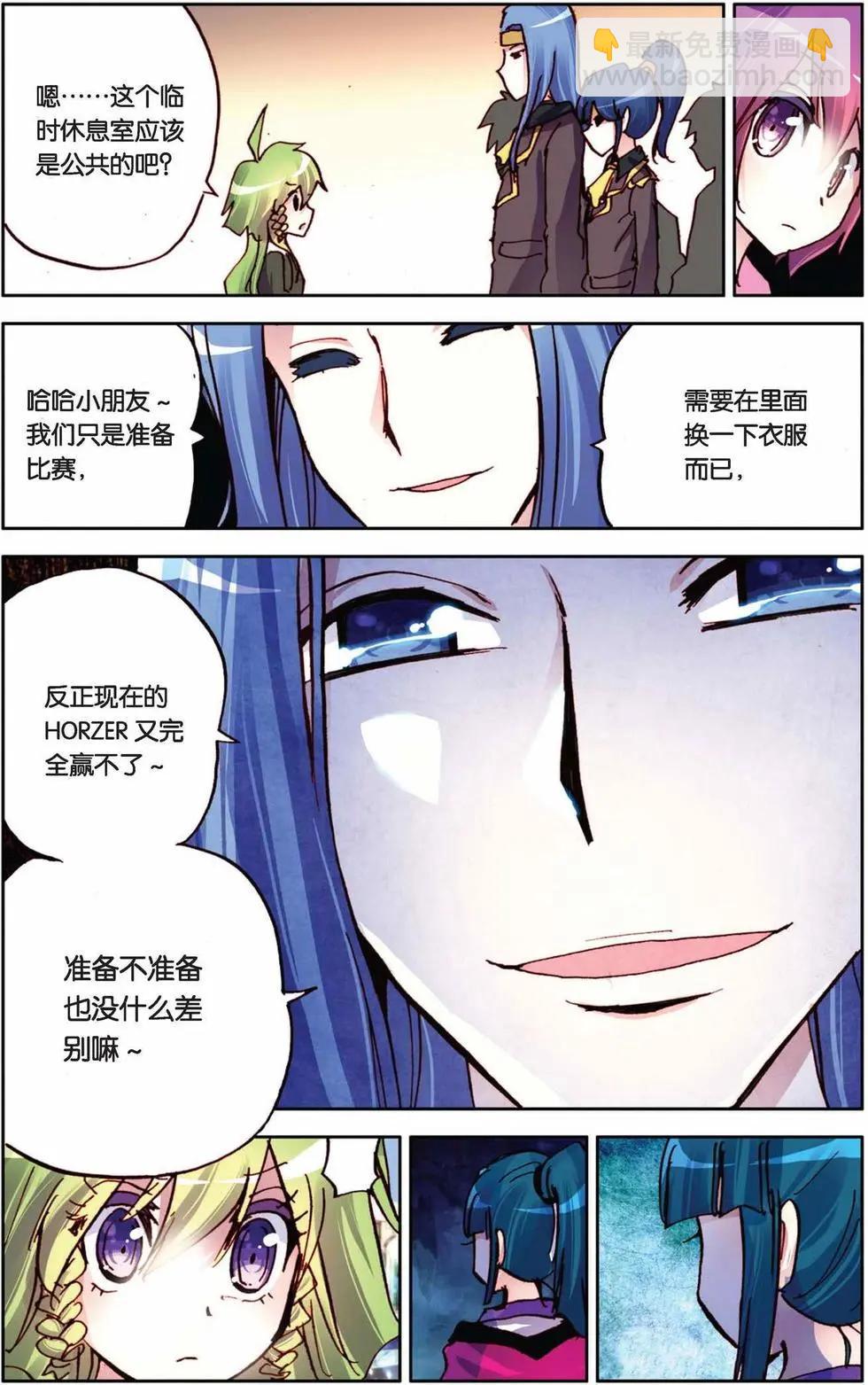 第75回 迷茫的坚持-第83话