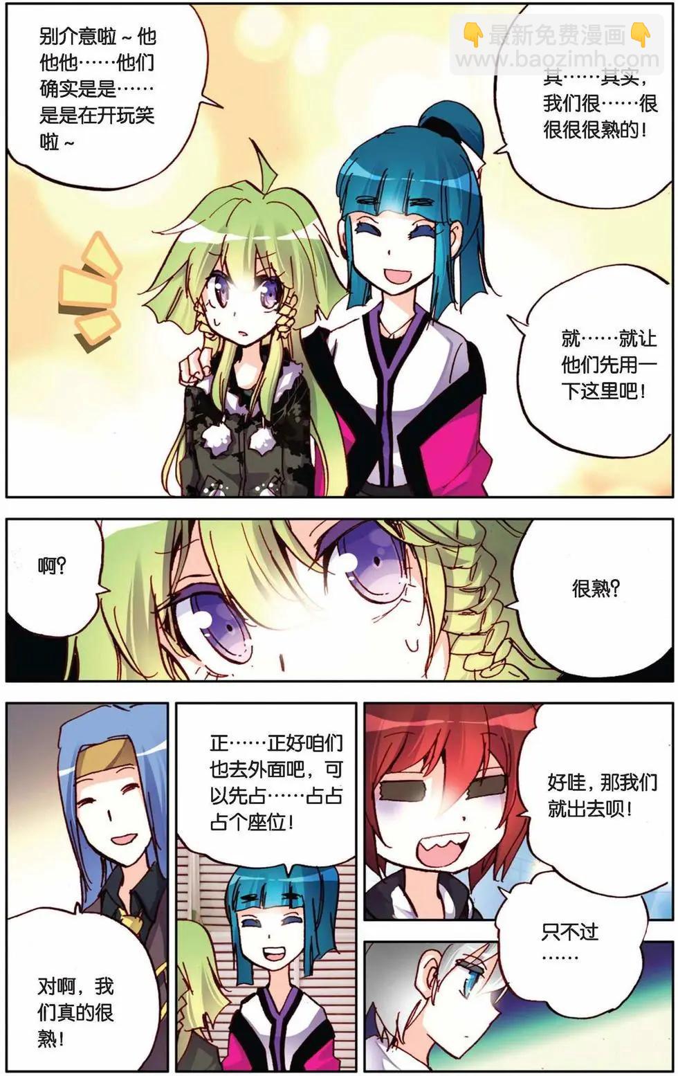 第75回 迷茫的坚持-第83话