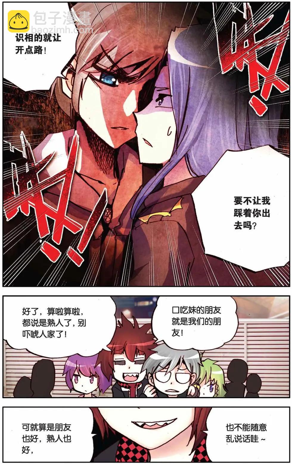 第75回 迷茫的坚持-第83话