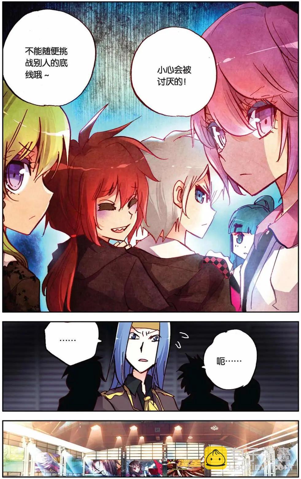 第75回 迷茫的坚持-第83话