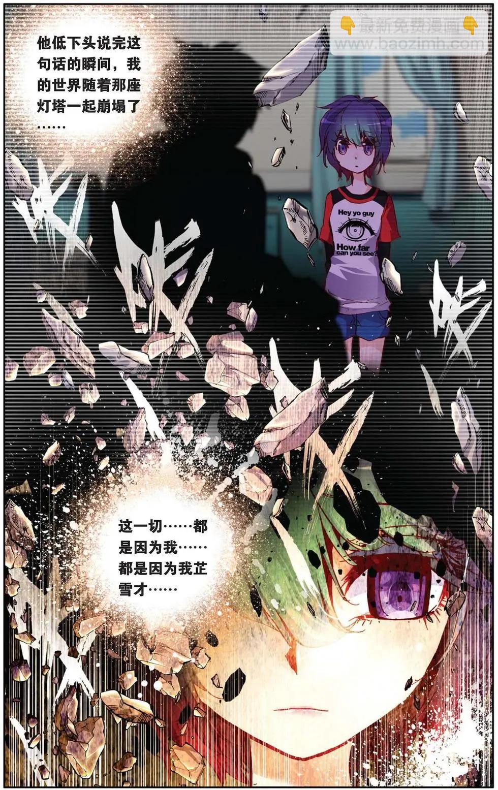 第77回 为你而存在-第85话