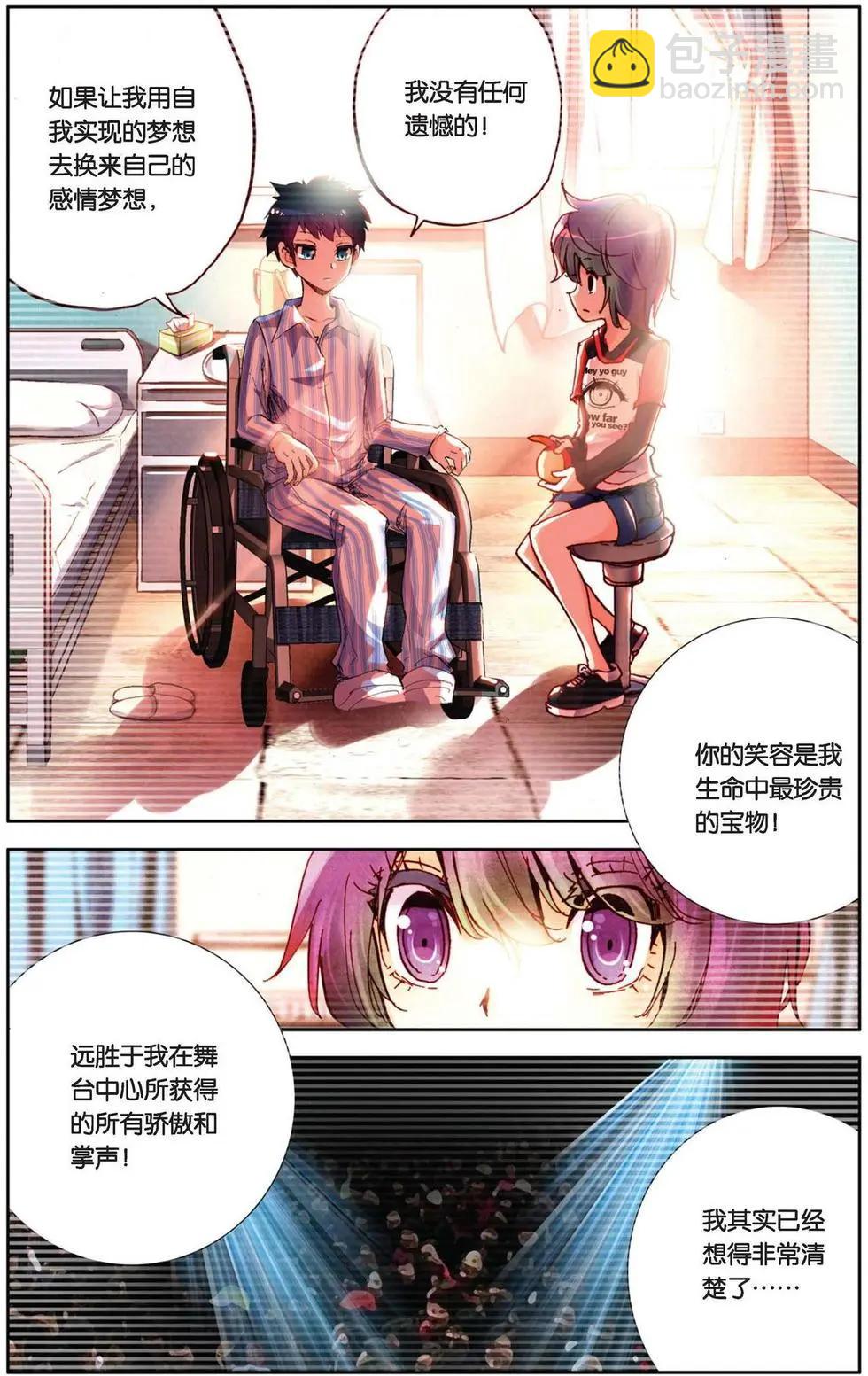 第77回 为你而存在-第85话