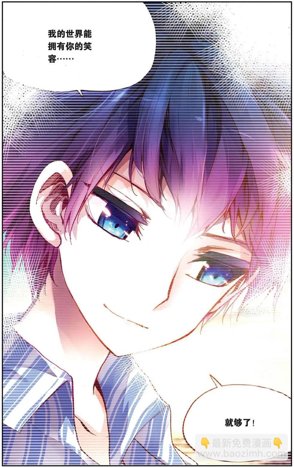 第77回 为你而存在-第85话