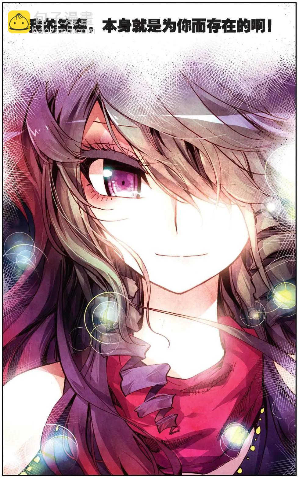 第77回 为你而存在-第85话