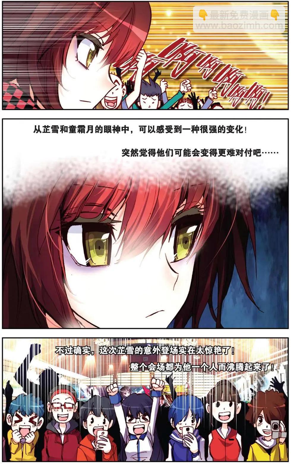 第77回 为你而存在-第85话