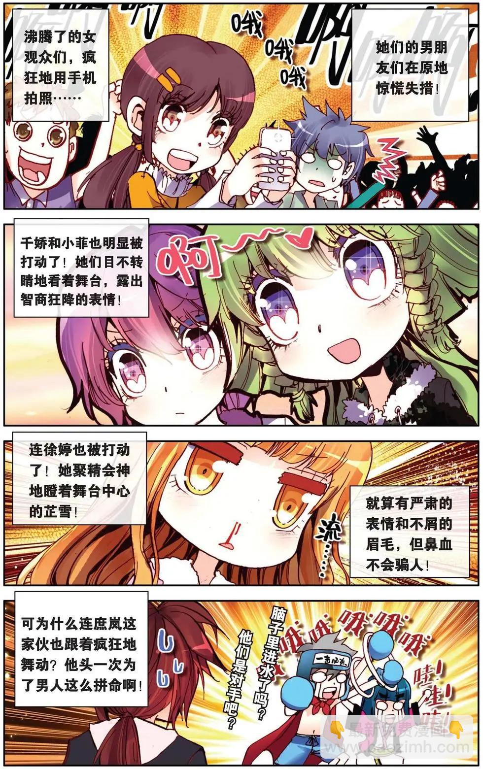 第77回 为你而存在-第85话