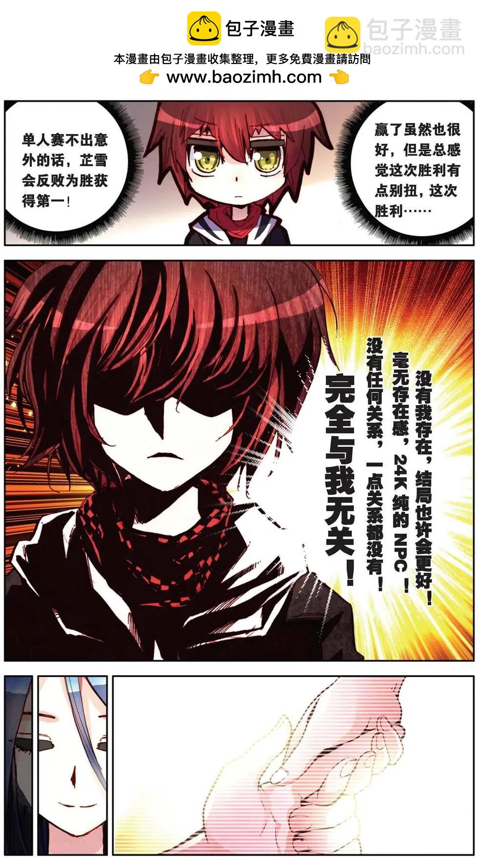 第77回 为你而存在-第85话