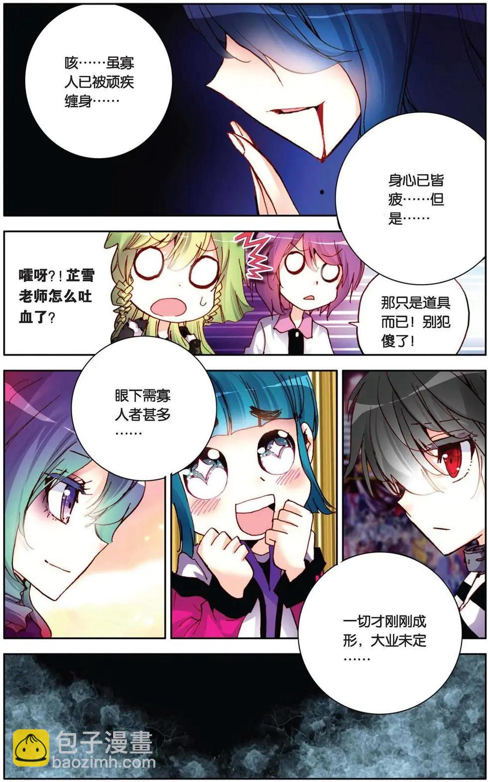 第77回 为你而存在-第85话