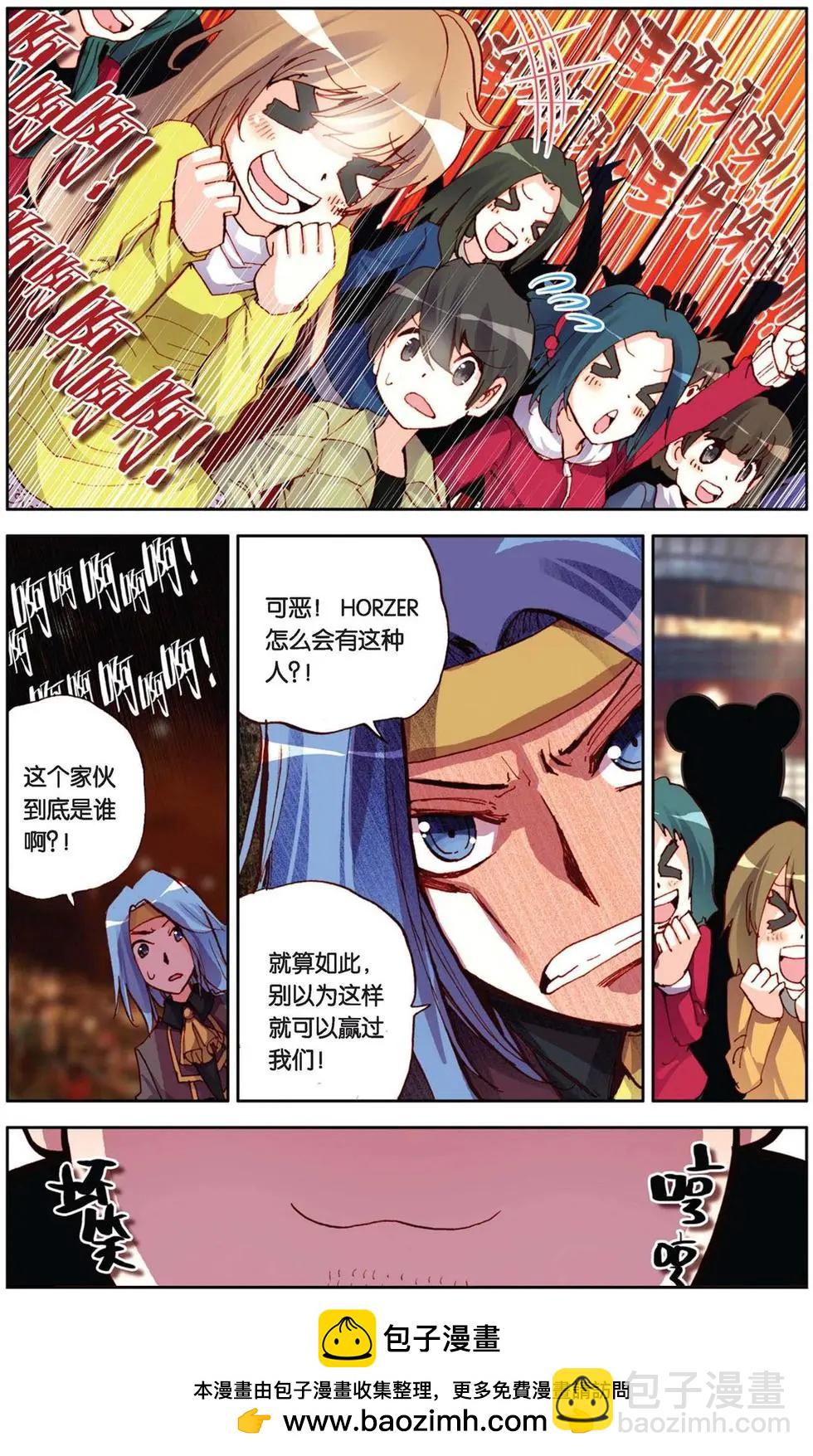 第77回 为你而存在-第85话