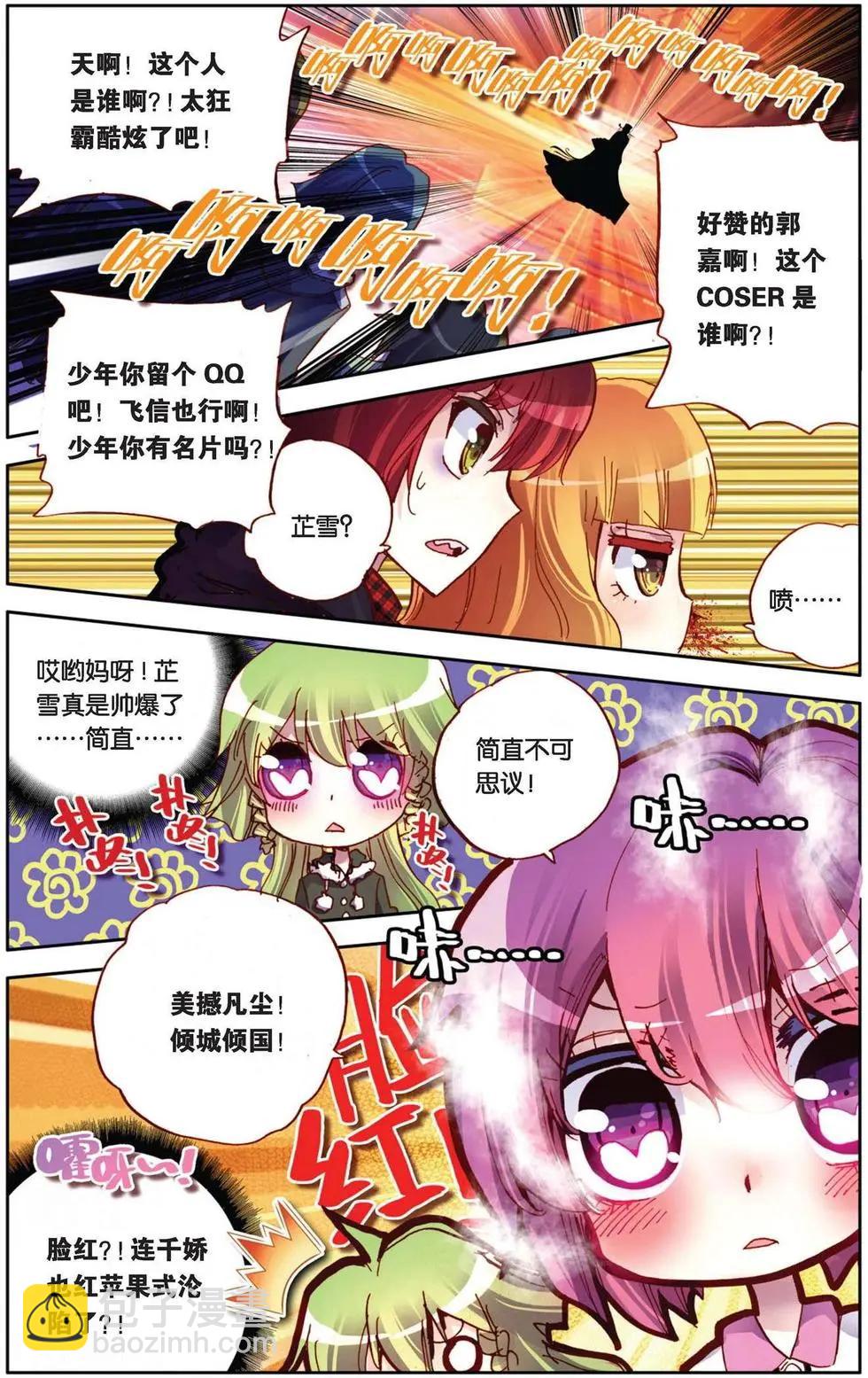 第77回 为你而存在-第85话