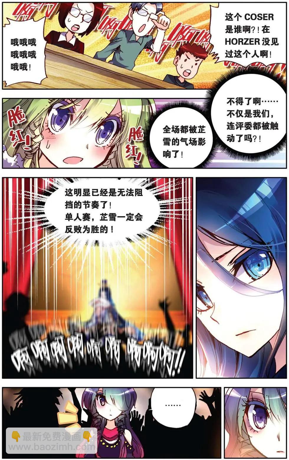 第77回 为你而存在-第85话