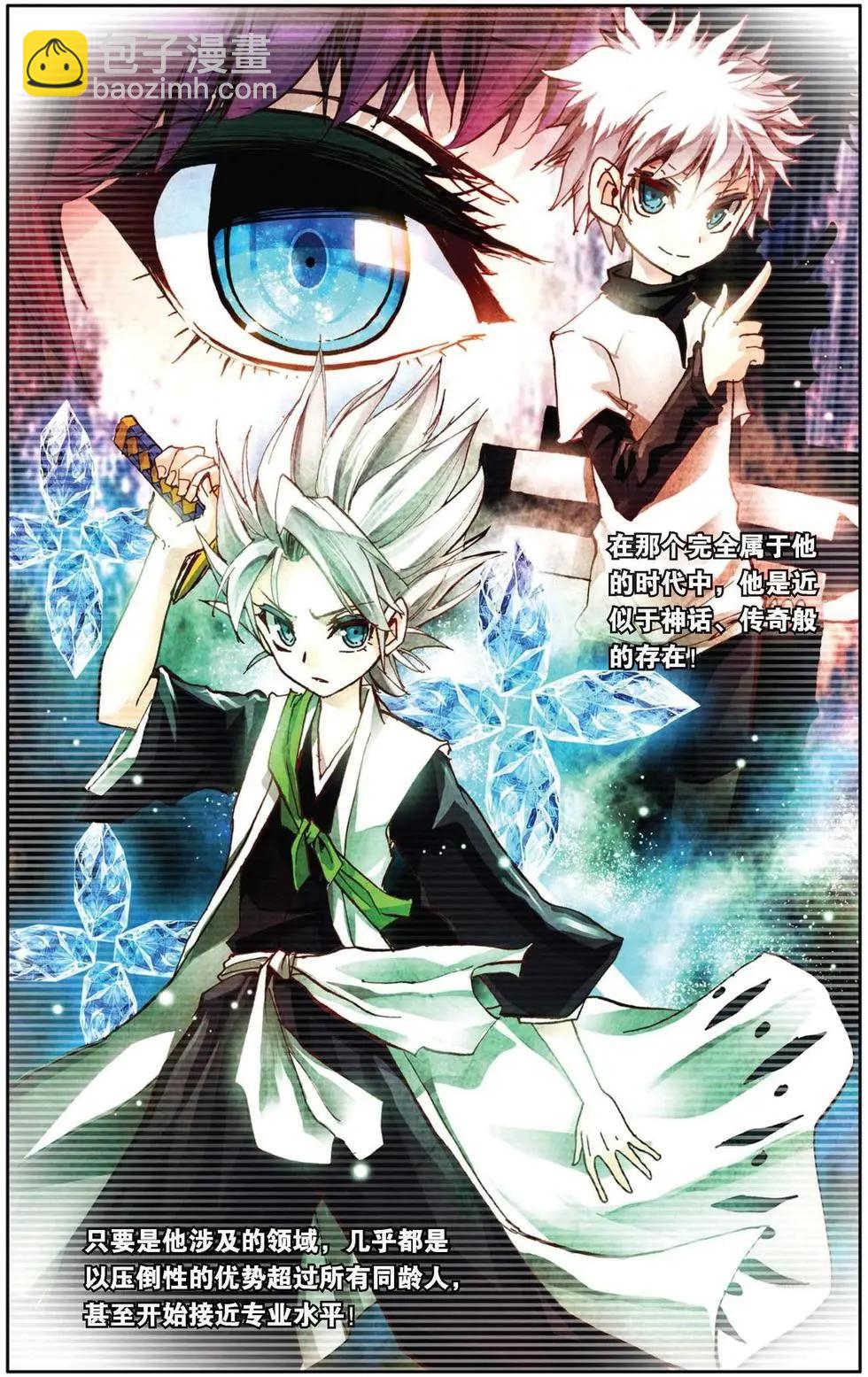 第77回 为你而存在-第85话