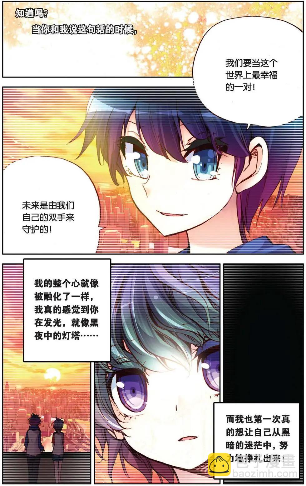 第77回 为你而存在-第85话