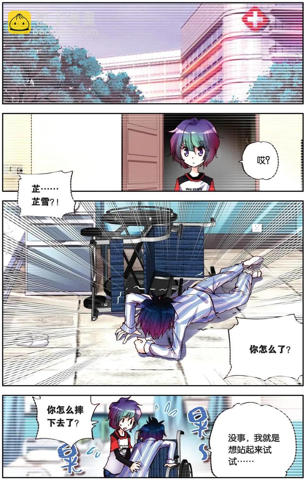 第77回 为你而存在-第85话