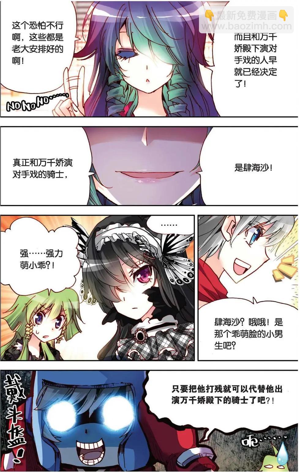 第79回 点燃！对抗！-第87话