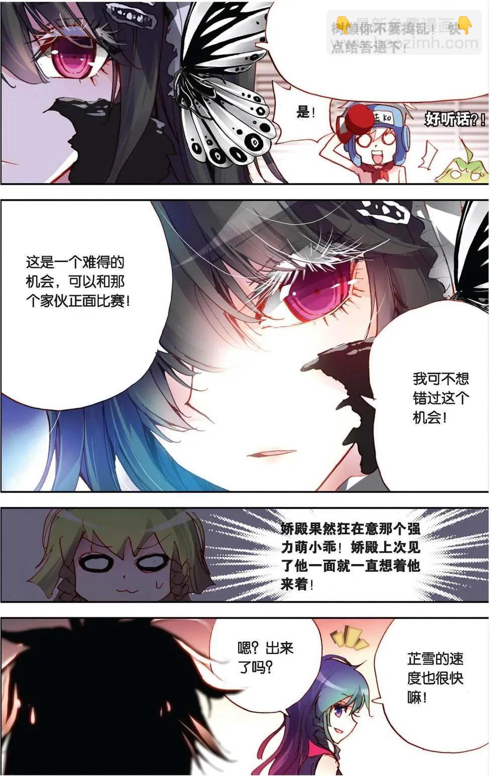 第79回 点燃！对抗！-第87话