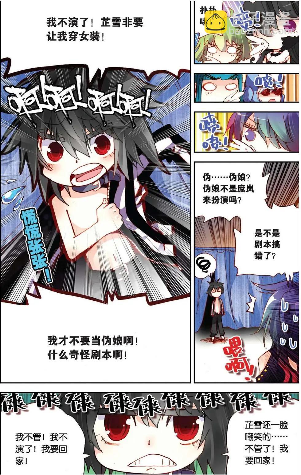 第79回 点燃！对抗！-第87话