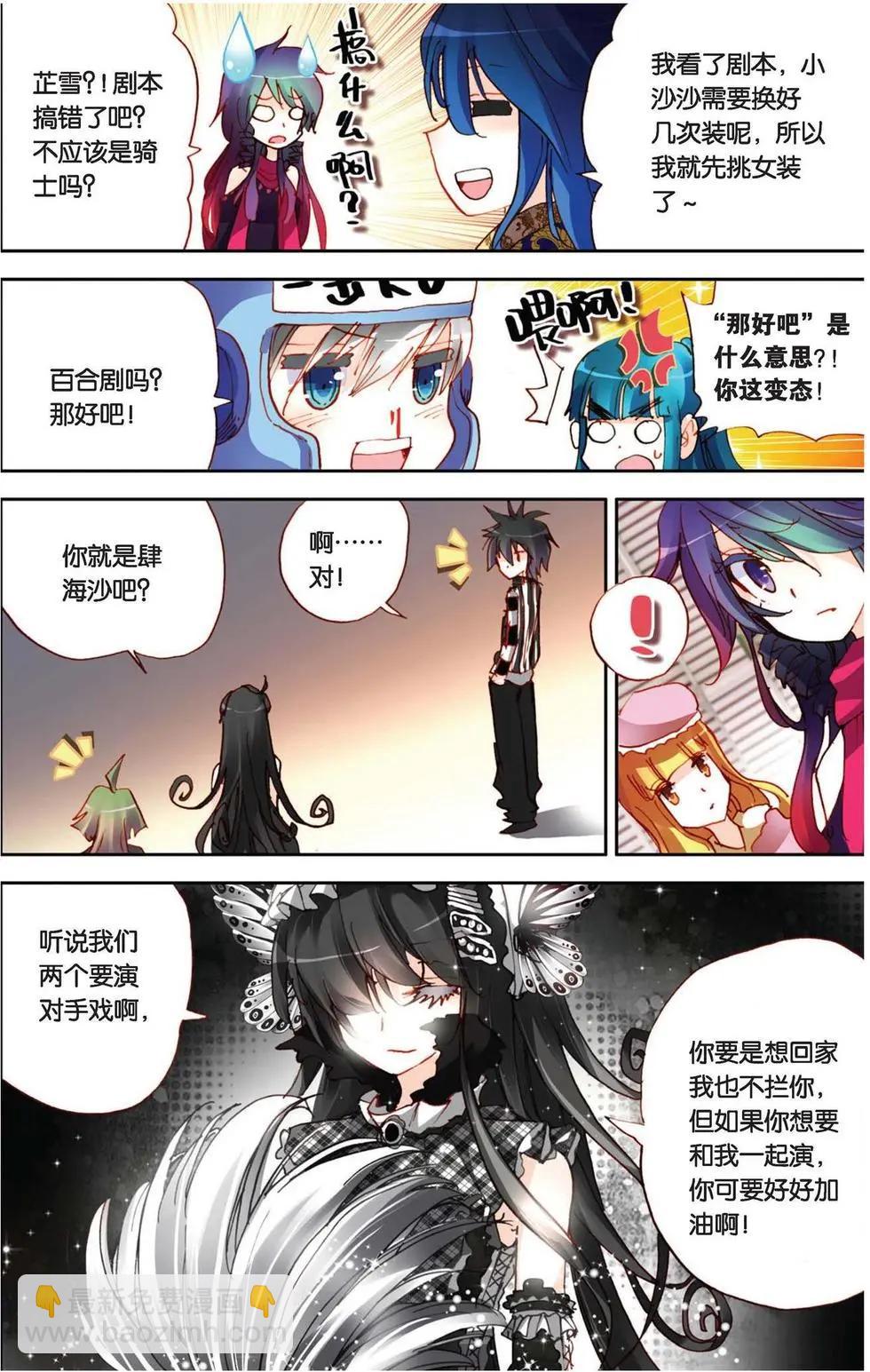 第79回 点燃！对抗！-第87话