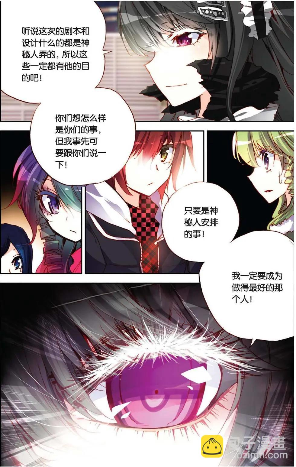 第79回 点燃！对抗！-第87话