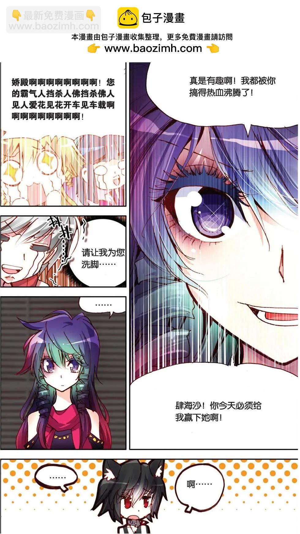 第79回 点燃！对抗！-第87话