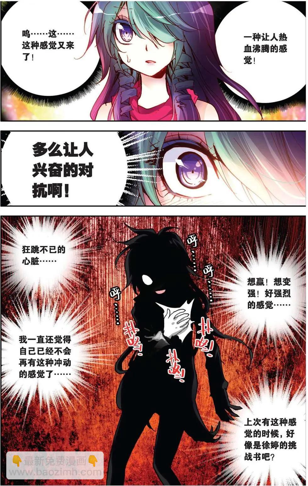 第79回 点燃！对抗！-第87话