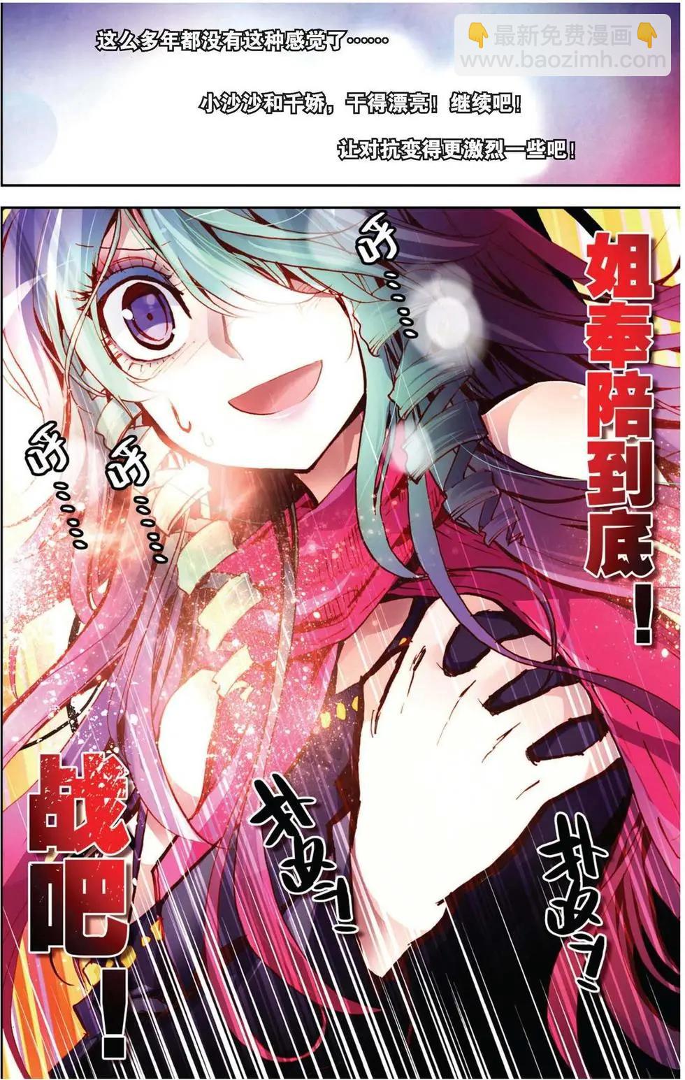 第79回 点燃！对抗！-第87话