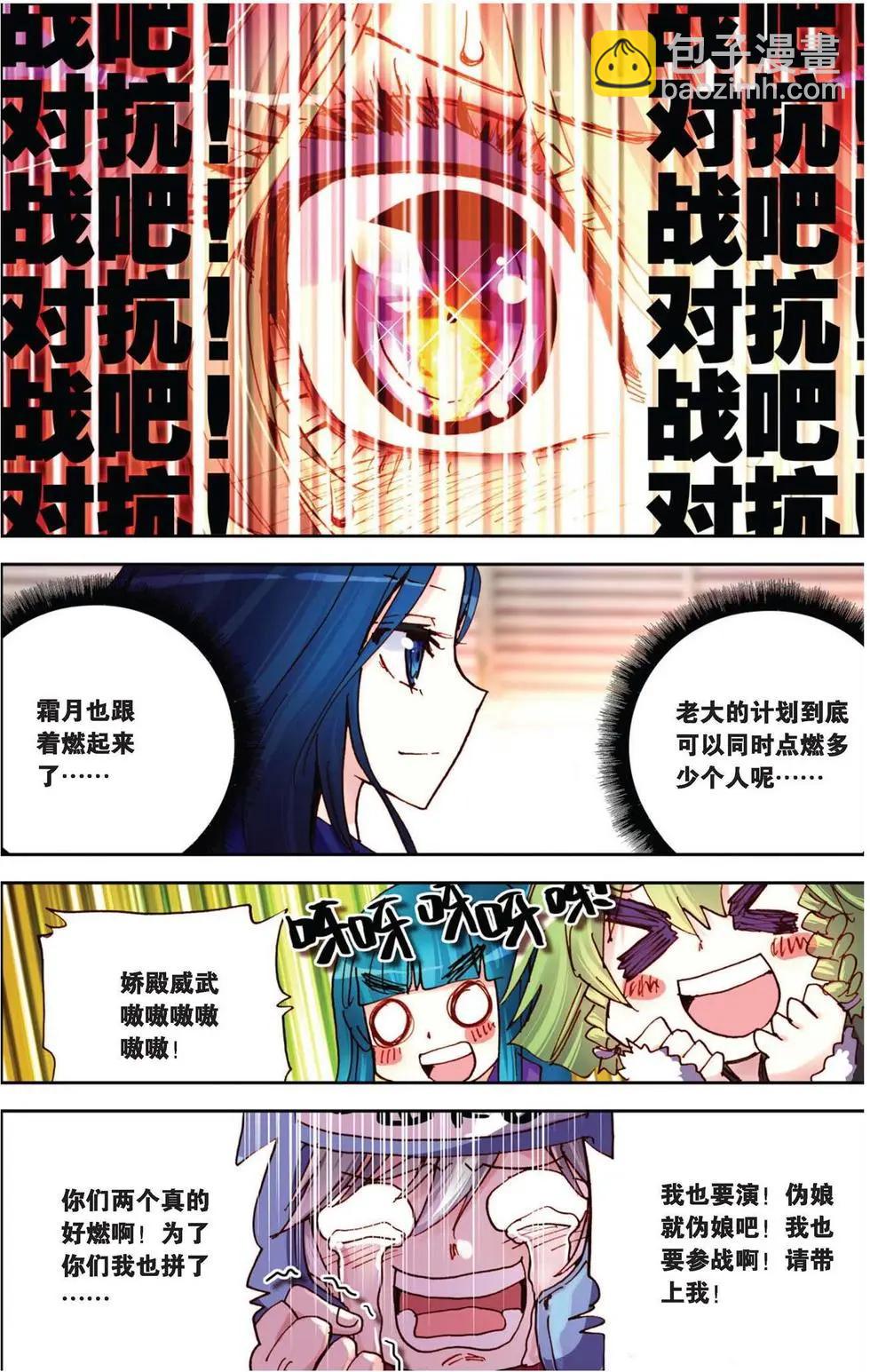 第79回 点燃！对抗！-第87话