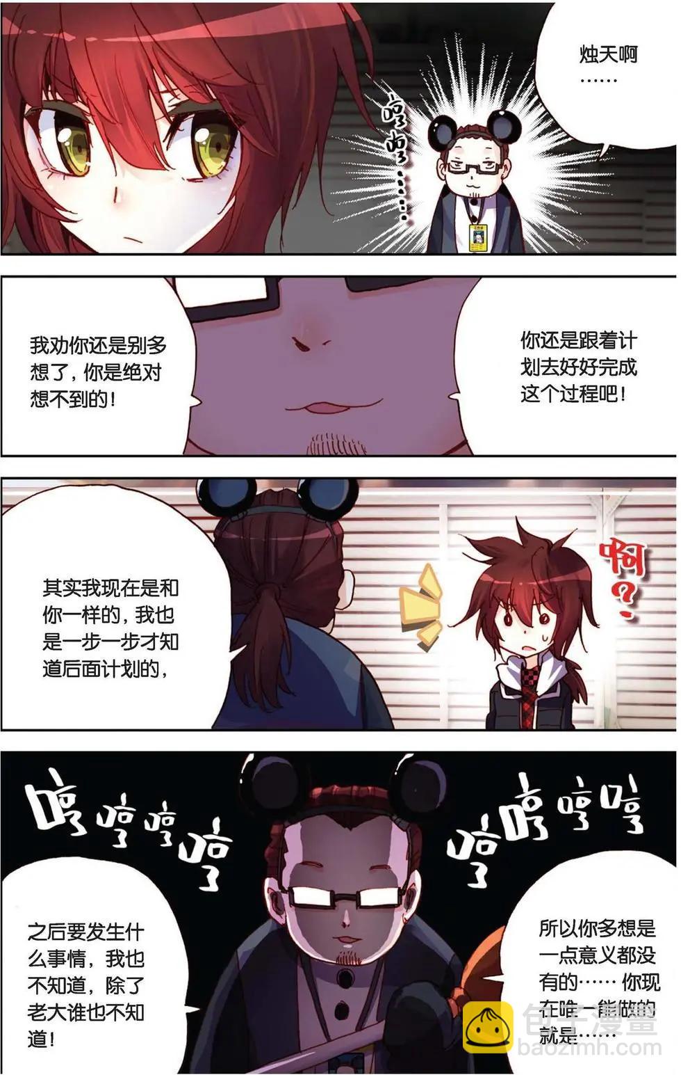 第79回 点燃！对抗！-第87话