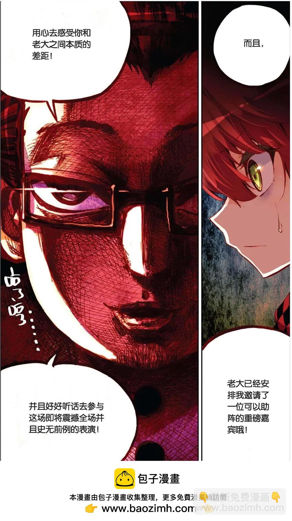 第79回 点燃！对抗！-第87话