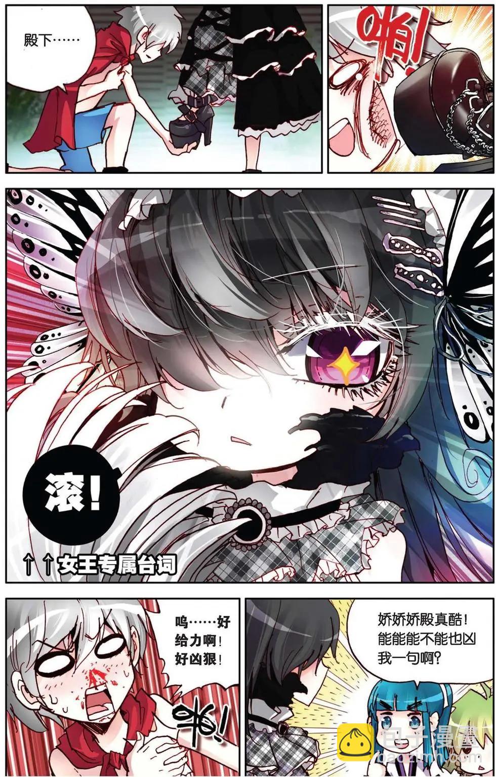 第79回 点燃！对抗！-第87话