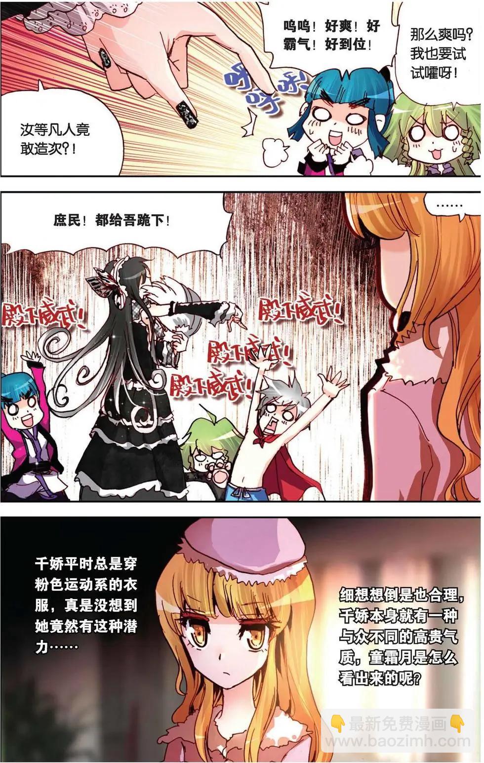 第79回 点燃！对抗！-第87话