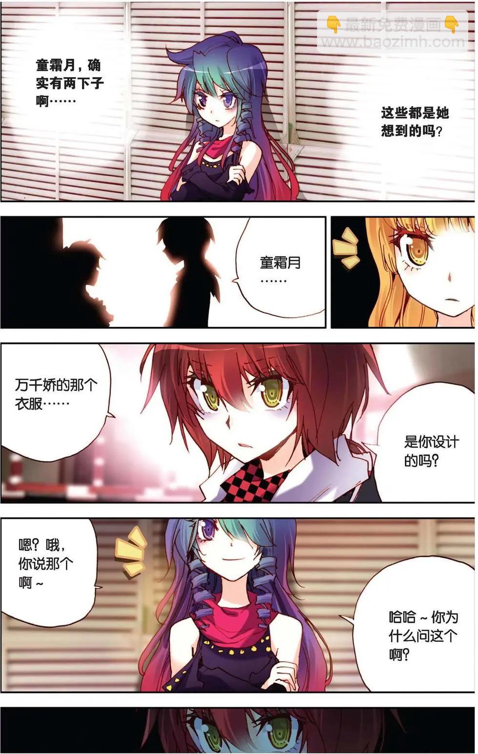 第79回 点燃！对抗！-第87话