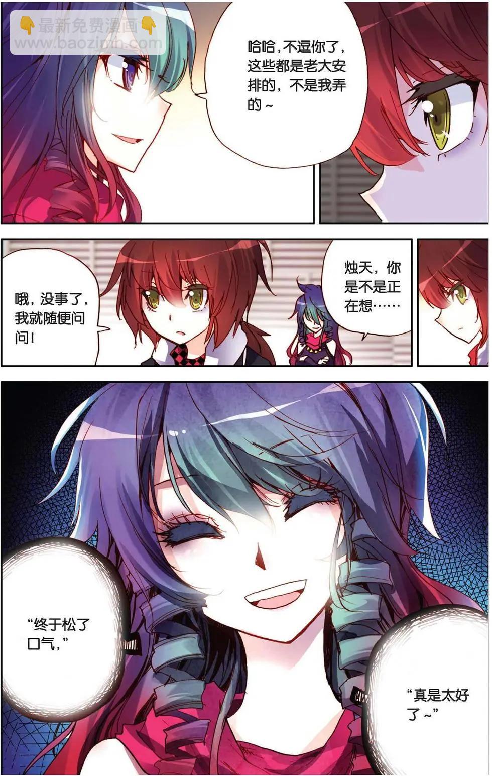 第79回 点燃！对抗！-第87话