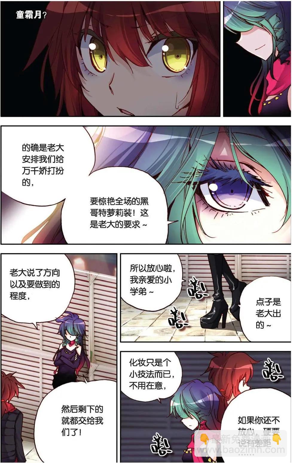 第79回 点燃！对抗！-第87话