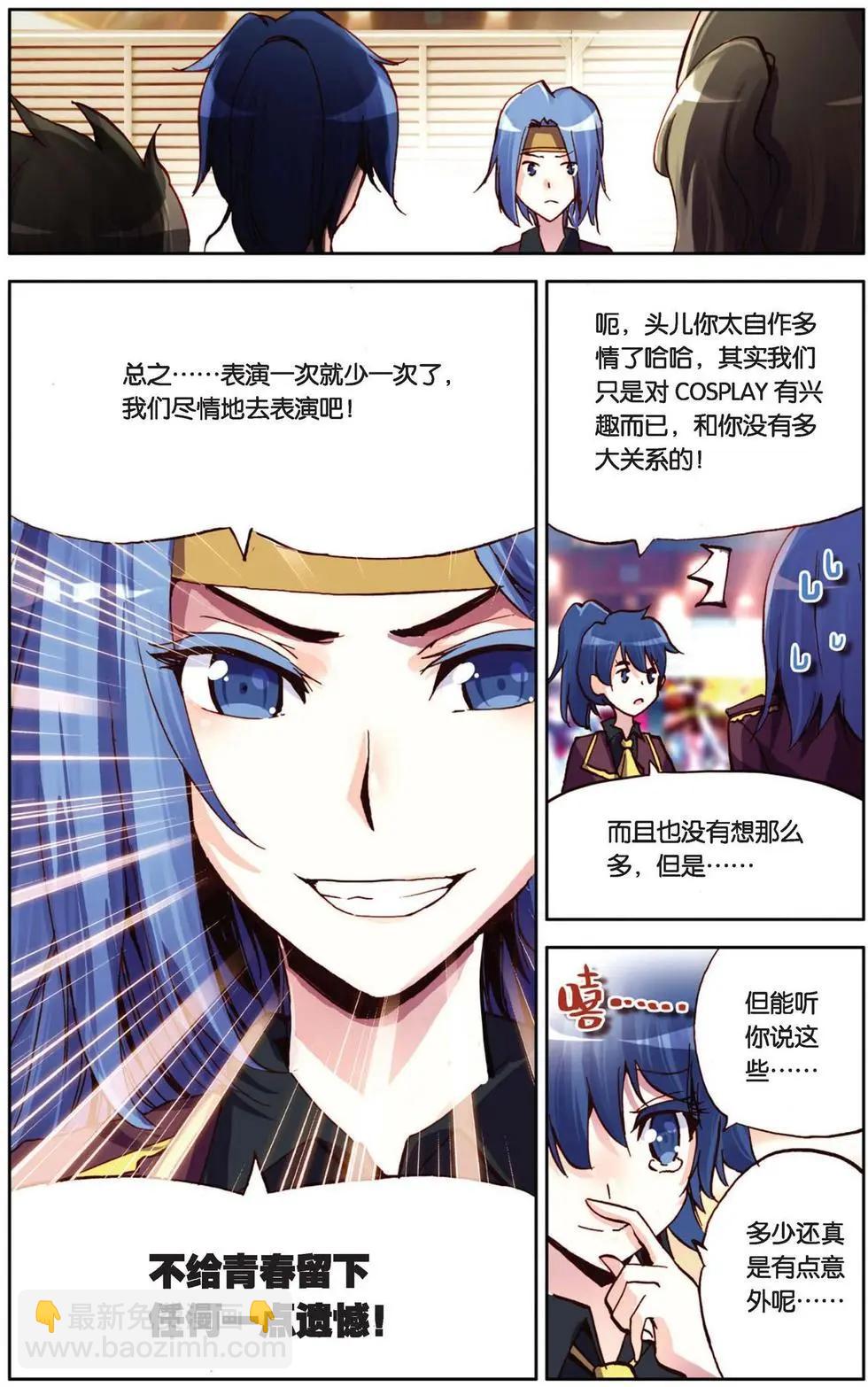 第81回 看不见的对手-第89话