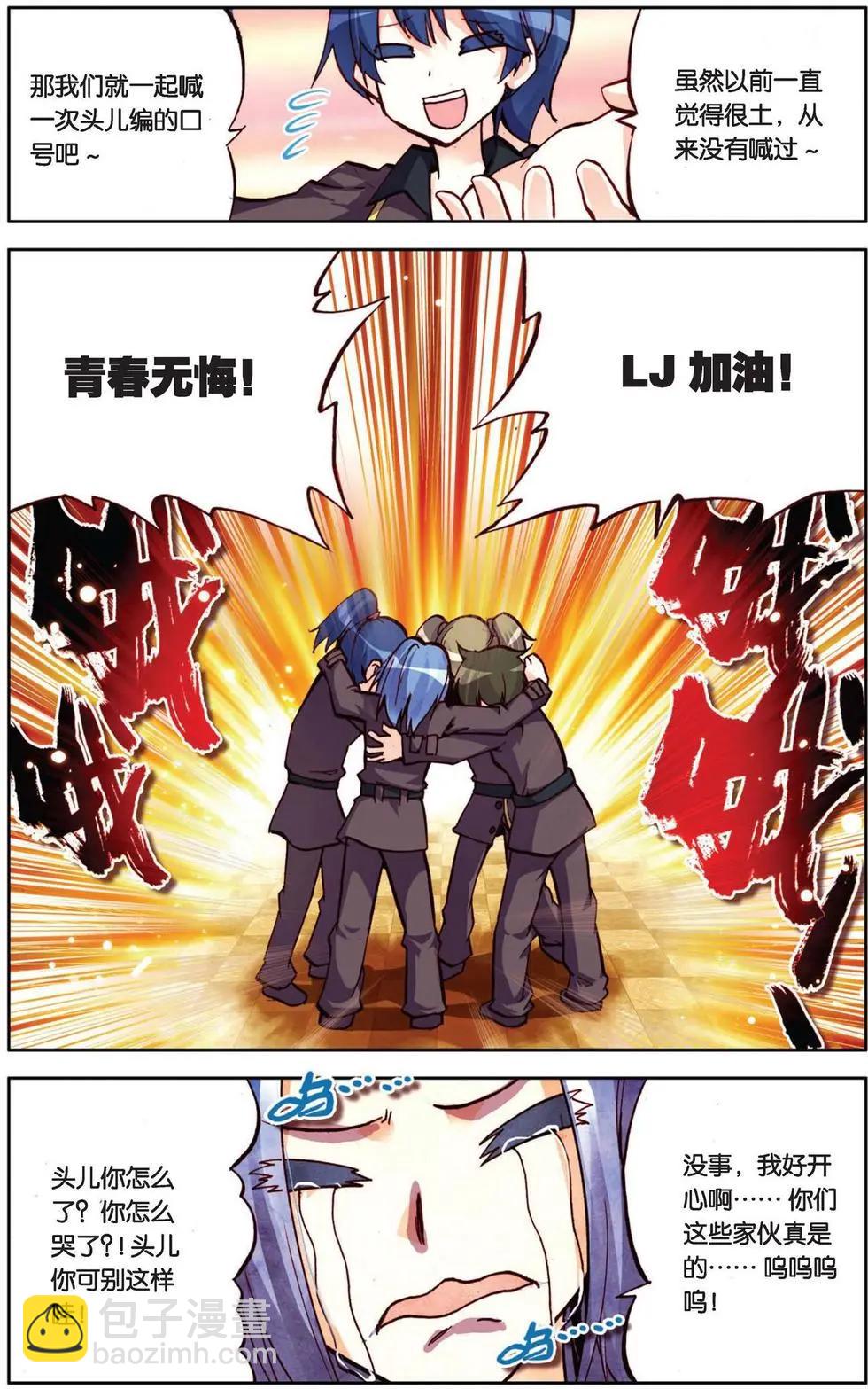 第81回 看不见的对手-第89话