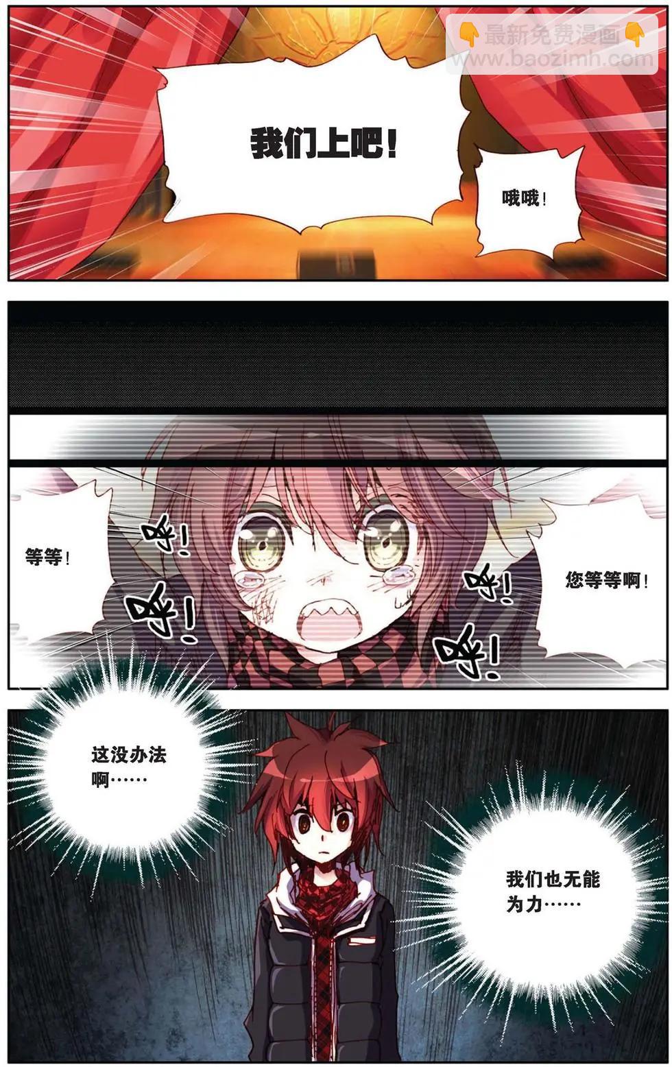 第81回 看不见的对手-第89话