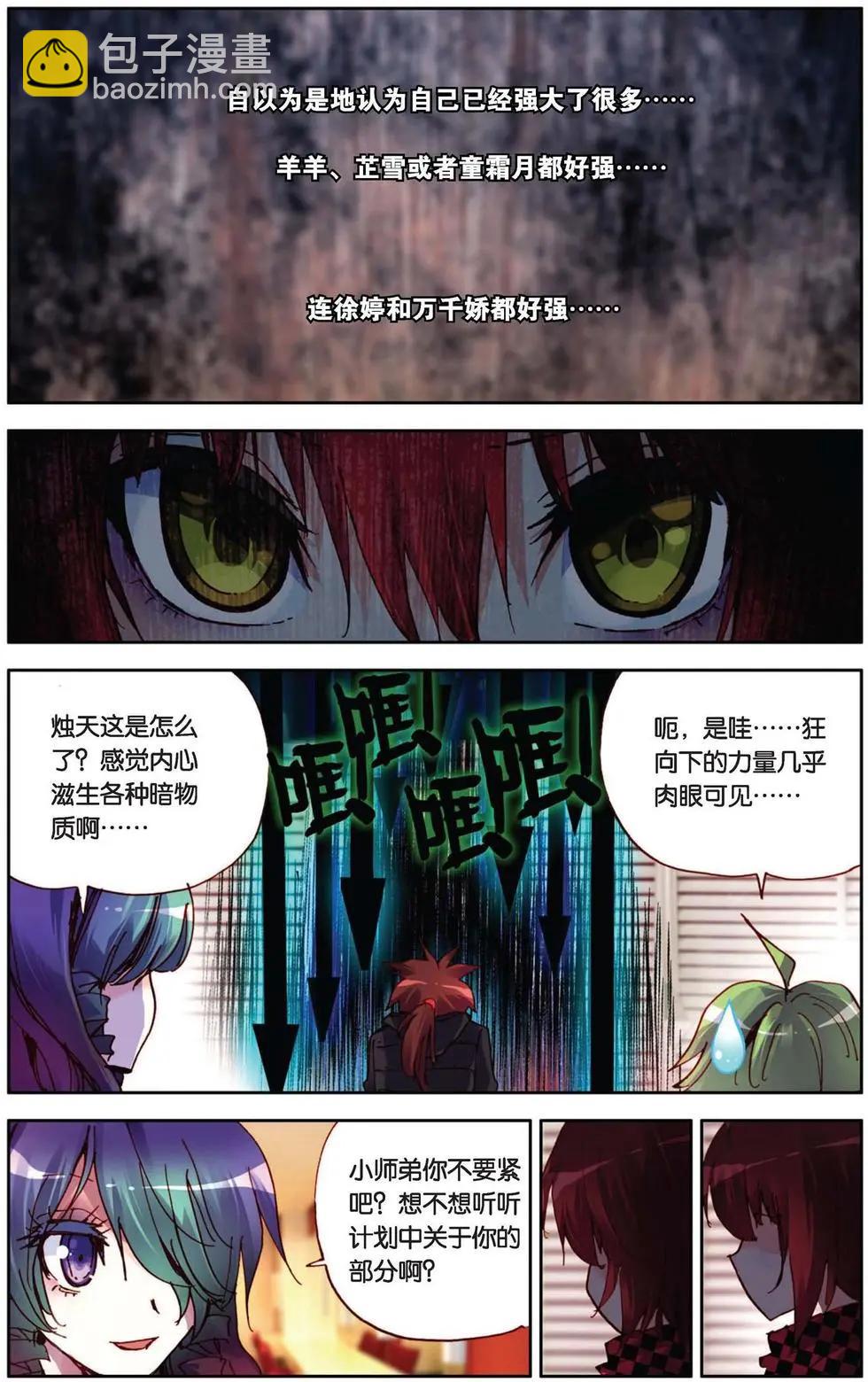 第81回 看不见的对手-第89话