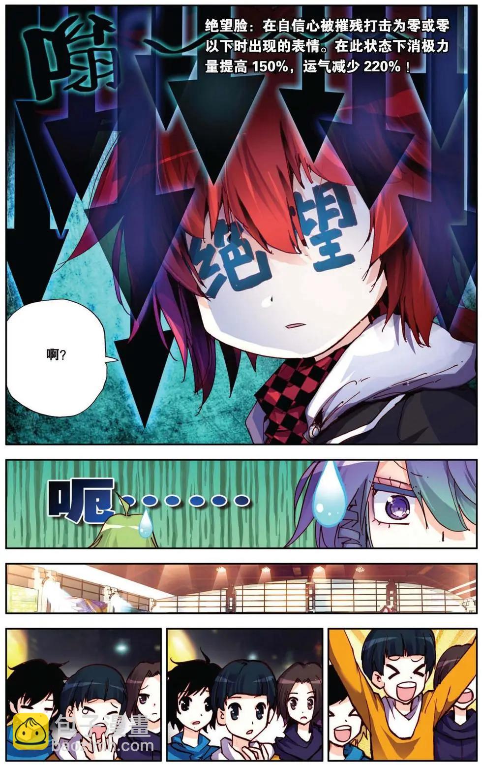 第81回 看不见的对手-第89话