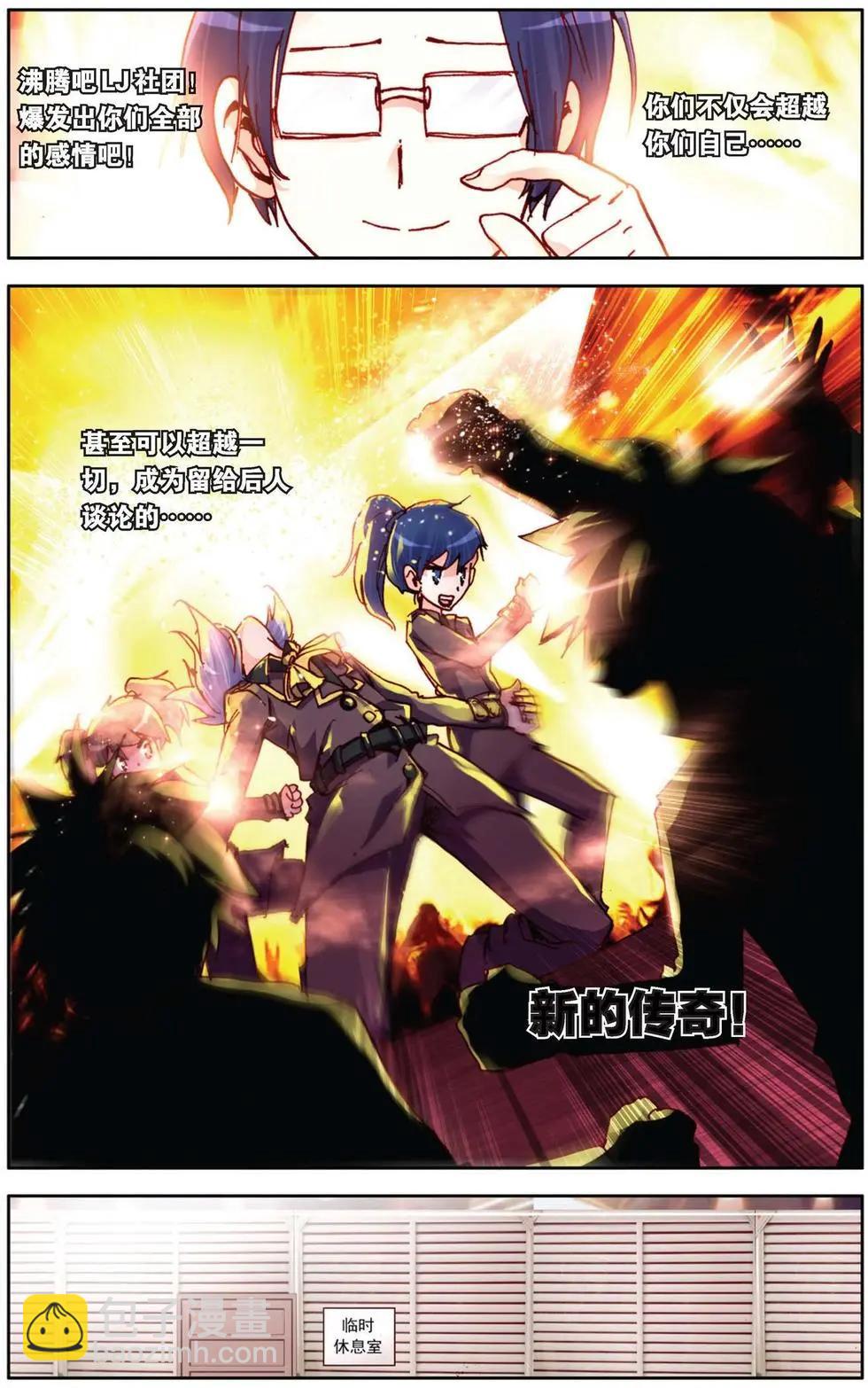 第81回 看不见的对手-第89话