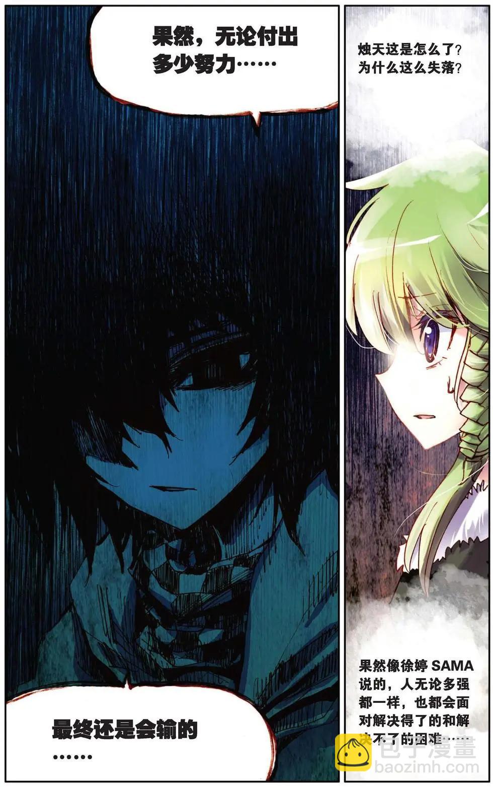 第81回 看不见的对手-第89话