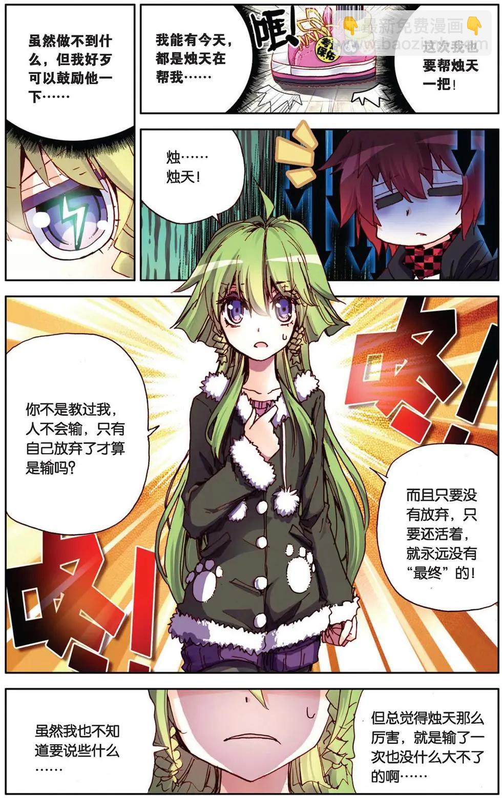 第81回 看不见的对手-第89话